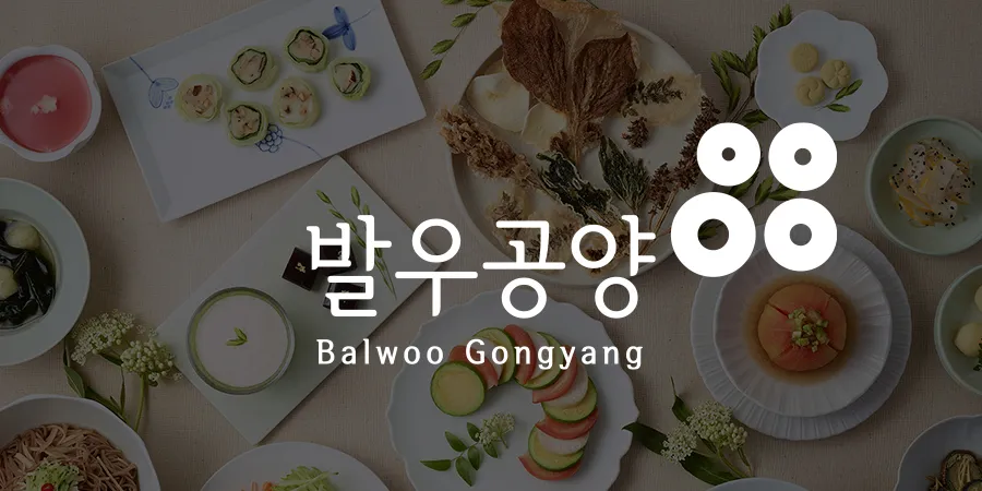 Balwoo Gongyang