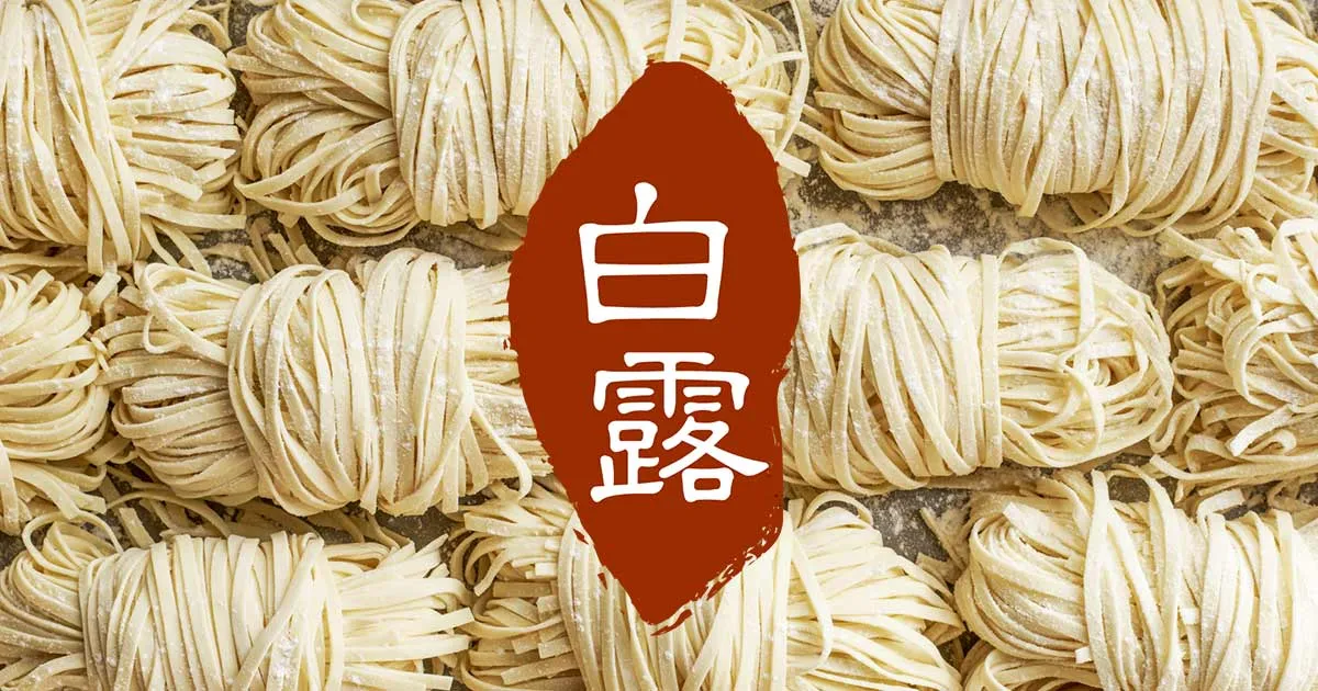 Bai Lu Noodles
