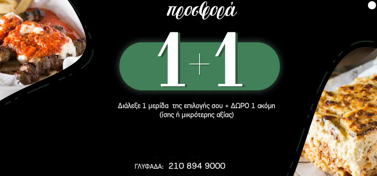 Σπιτικο Απλα