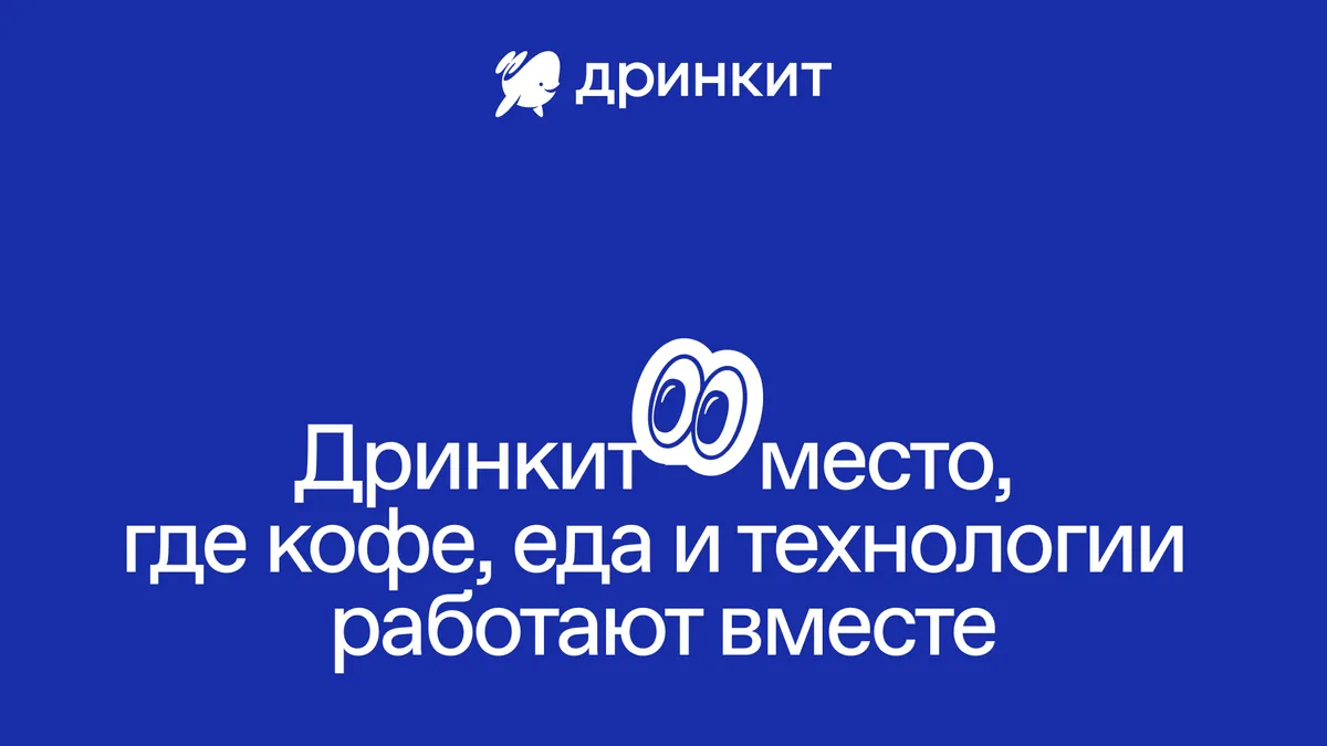 Drinkit
