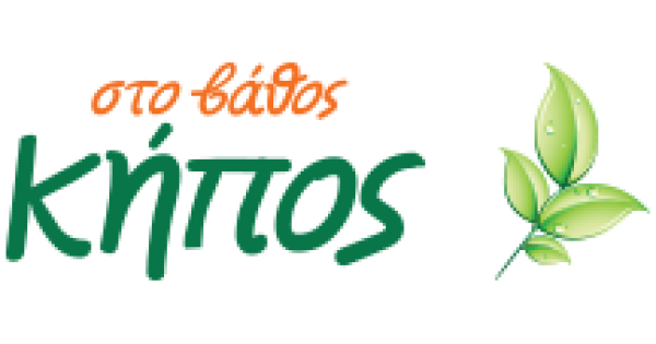 Στο Βάθος Κήπος