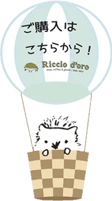 Riccio d'Oro