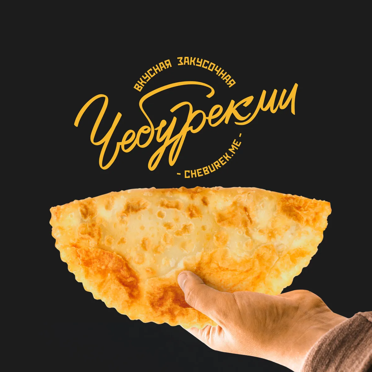 Cheburek.Me