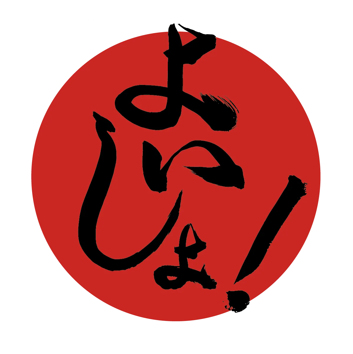Yoisho!