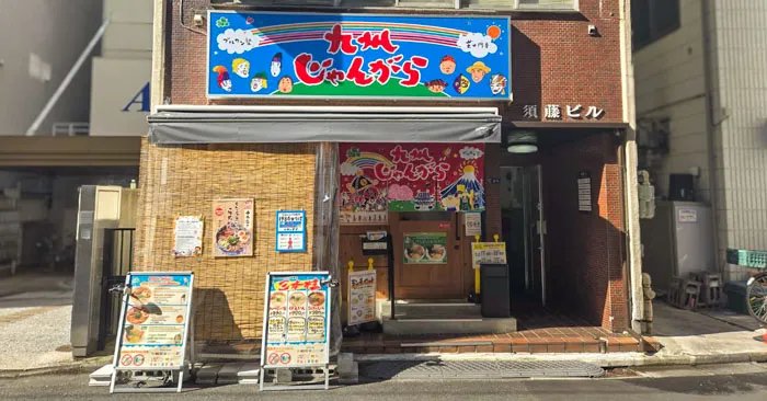 Kyushu Jangara Shiba Daimon Store