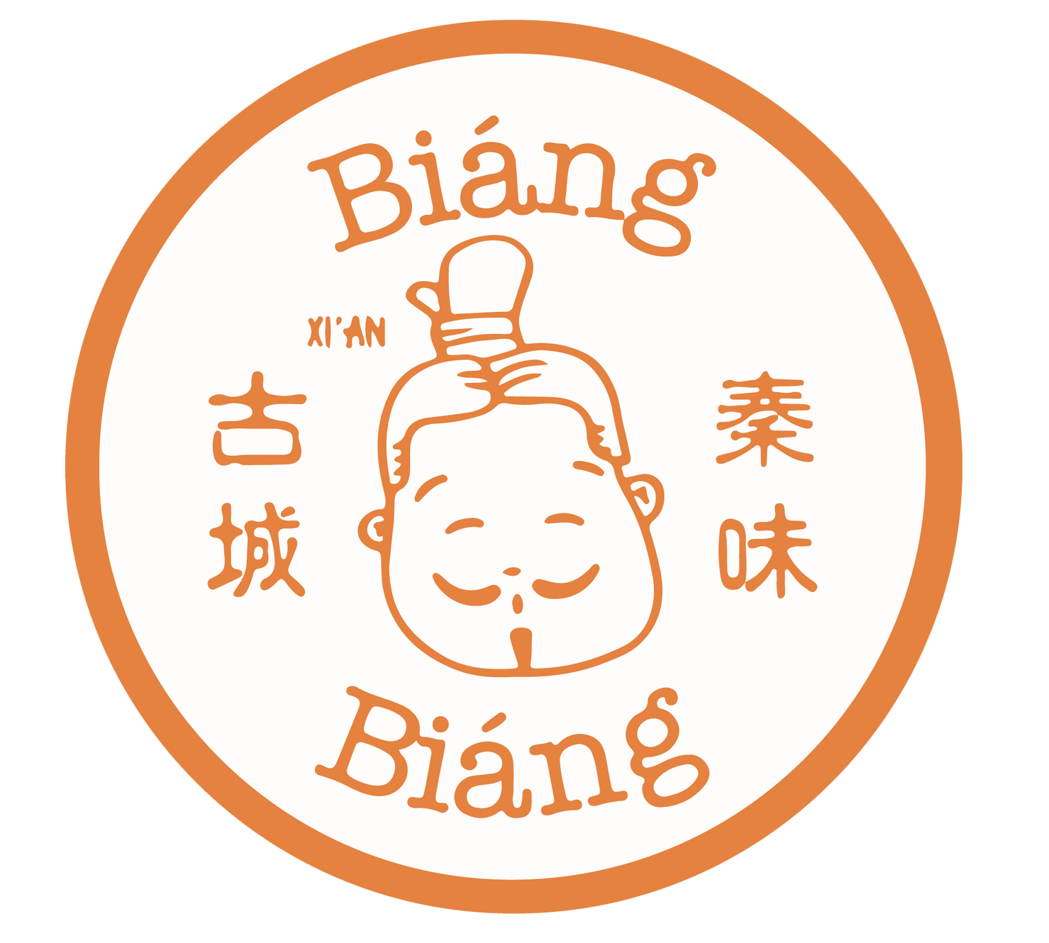 Biáng! Biáng!