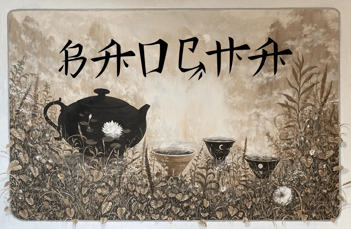 Bao Cha